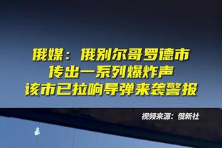 媒体人：首轮获胜6队基本就是新赛季6强，其中国安和浙江稍差